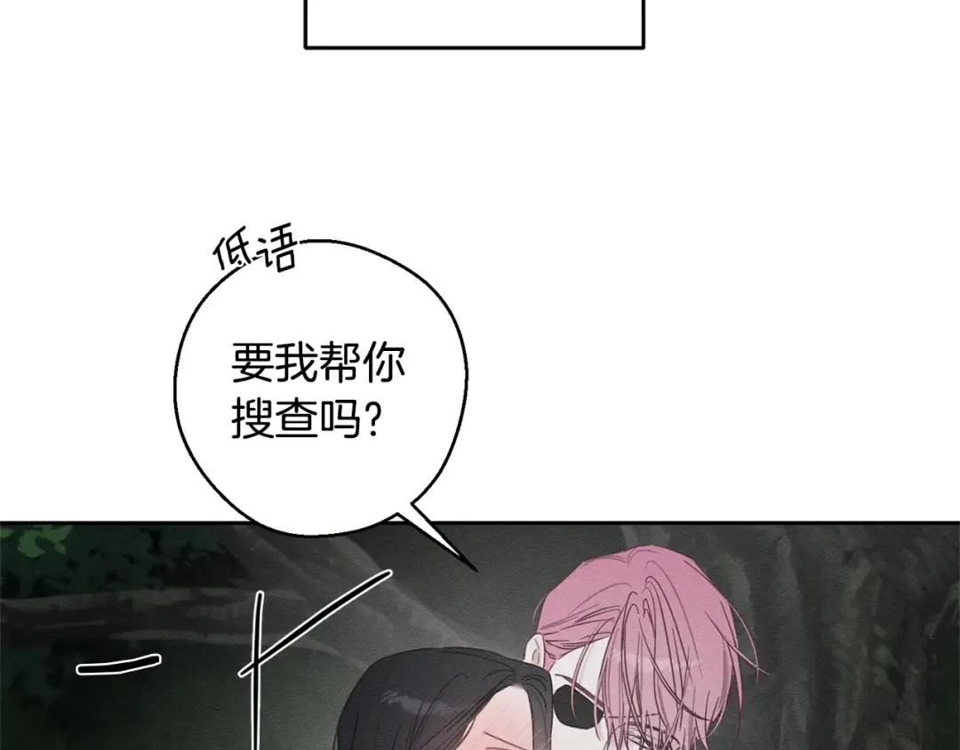 第93话 来晚一步 第113页