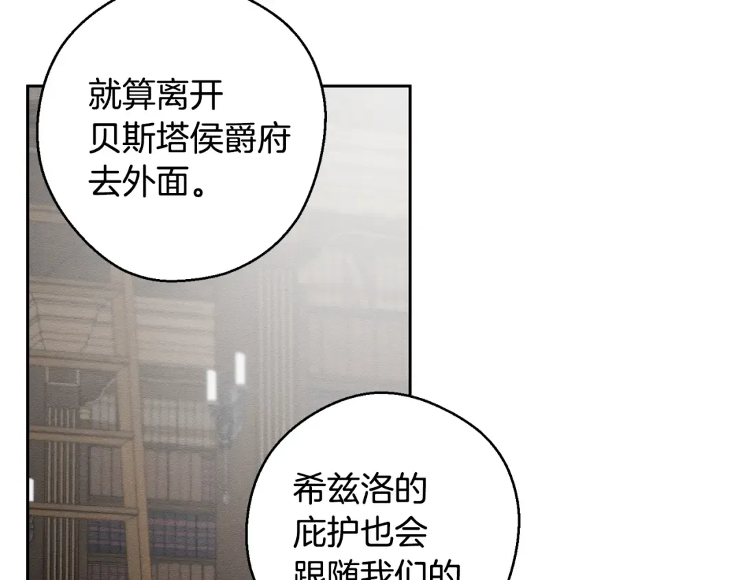 第93话 来晚一步 第55页