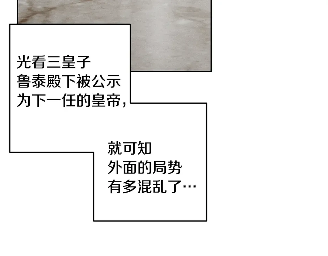 第93话 来晚一步 第46页