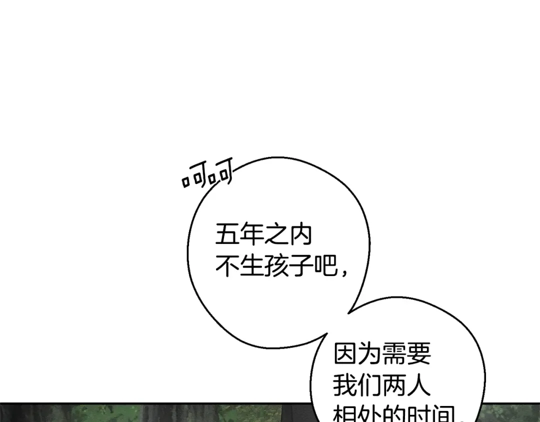 第93话 来晚一步 第99页