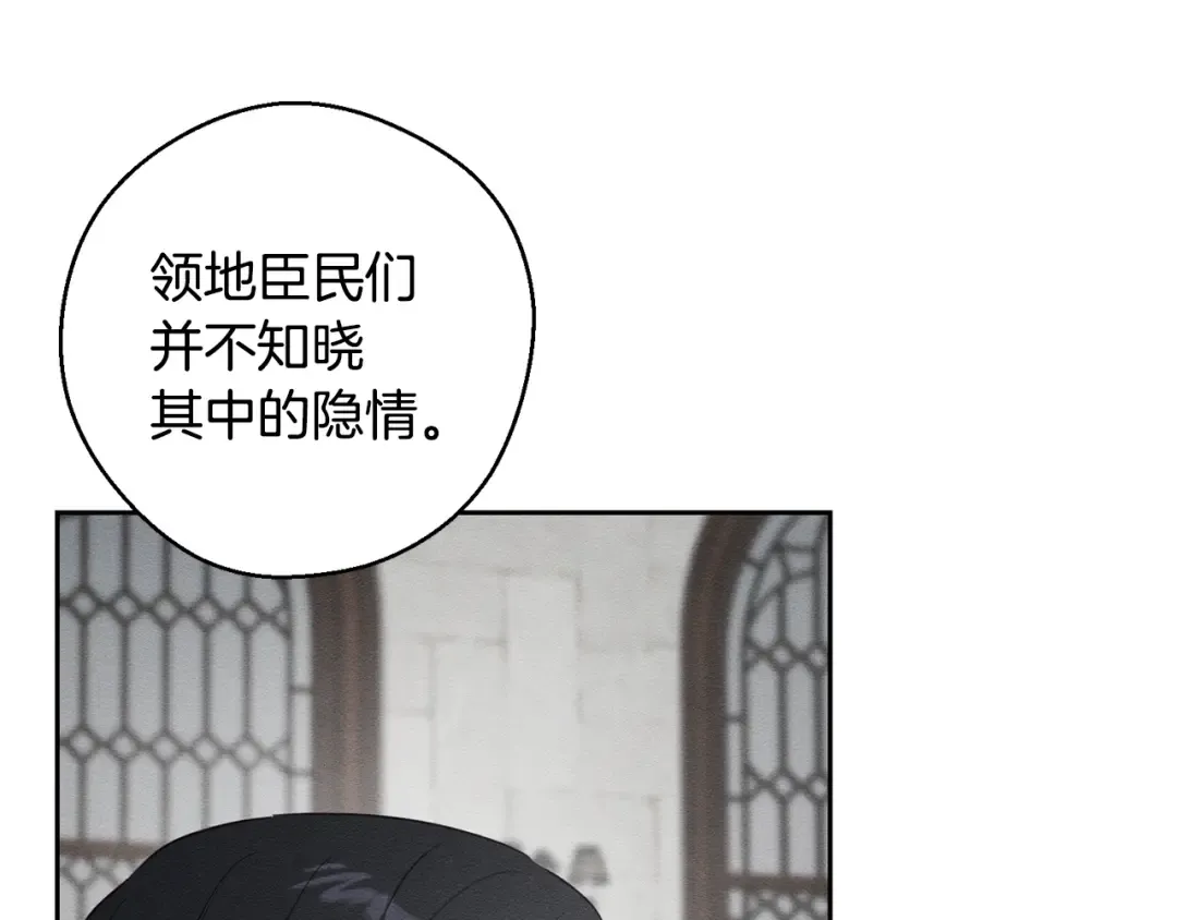 第93话 来晚一步 第23页