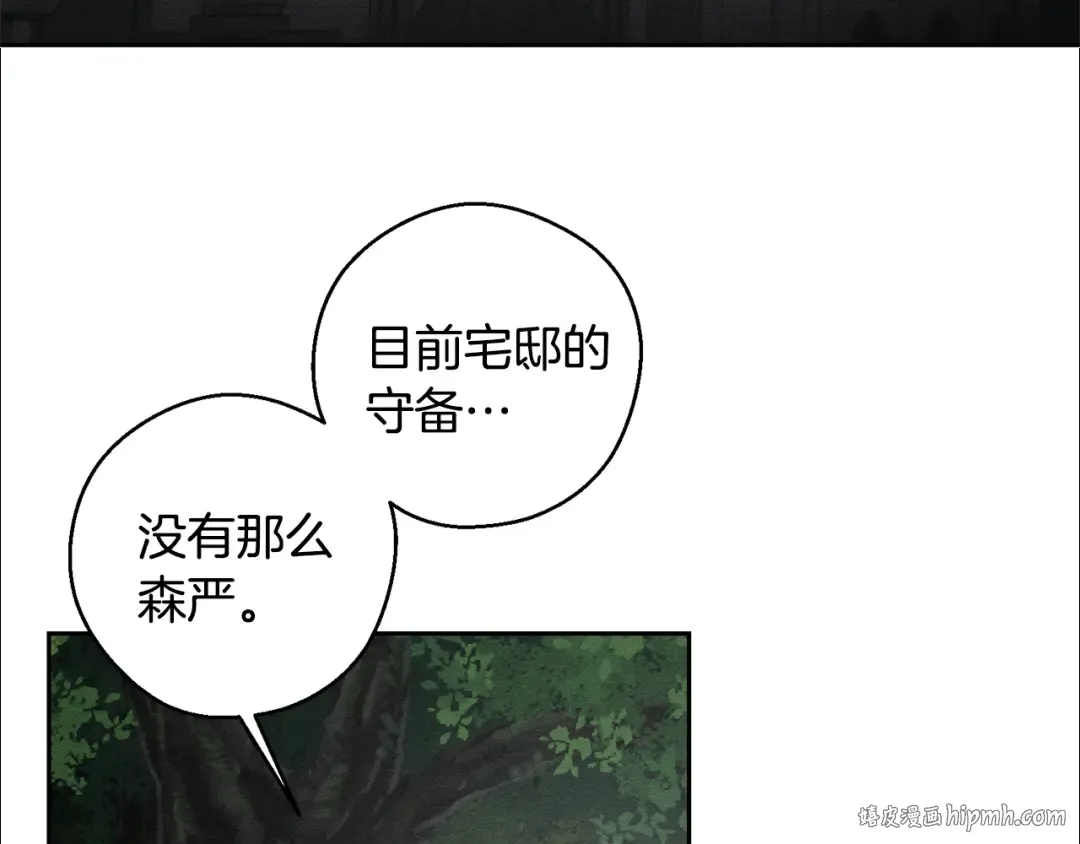 第93话 来晚一步 第104页