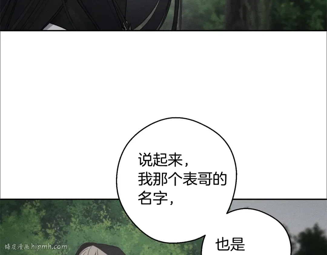 第93话 来晚一步 第136页