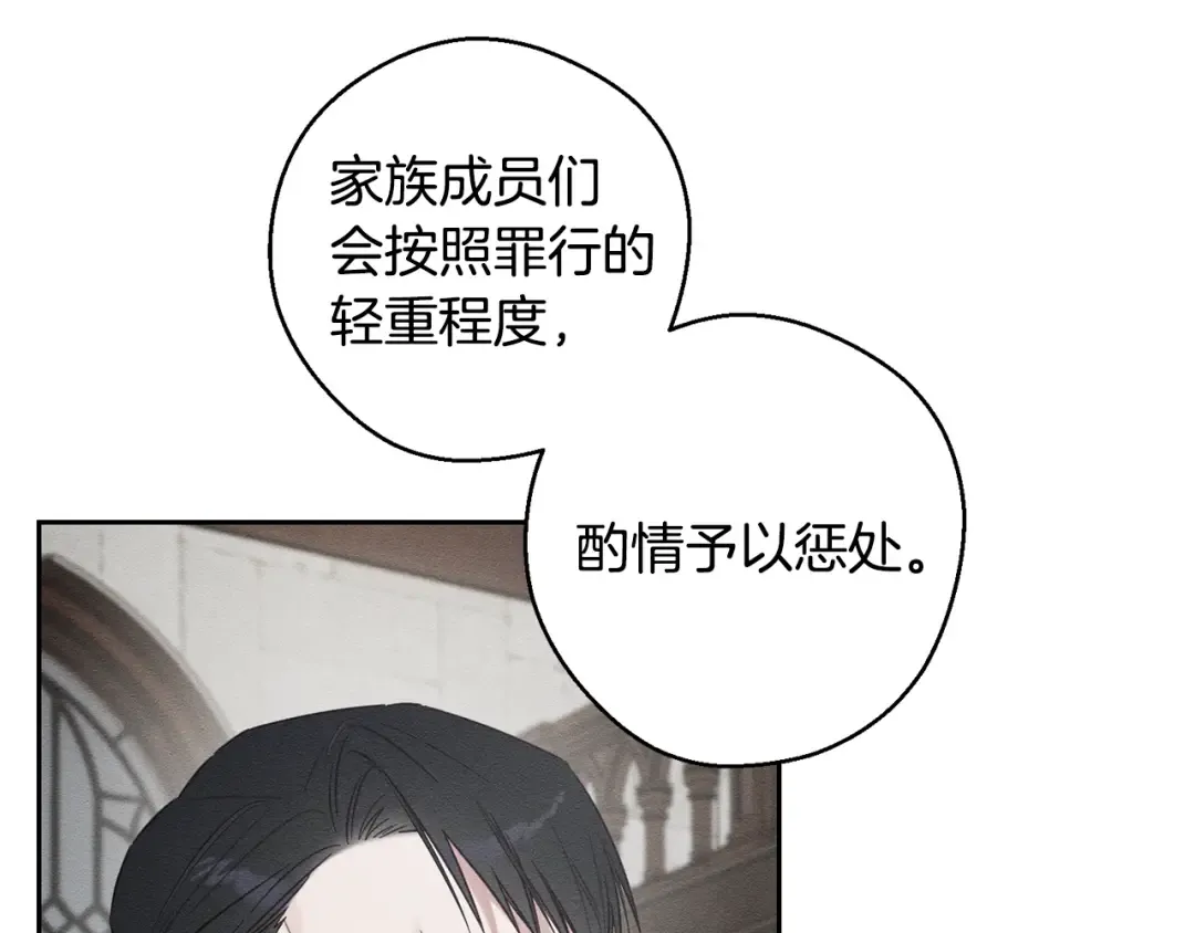 第93话 来晚一步 第12页