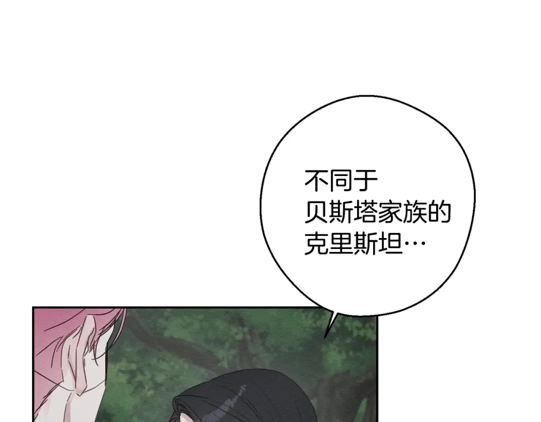 第93话 来晚一步 第139页