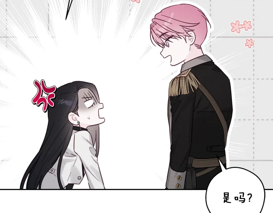 第93话 来晚一步 第90页