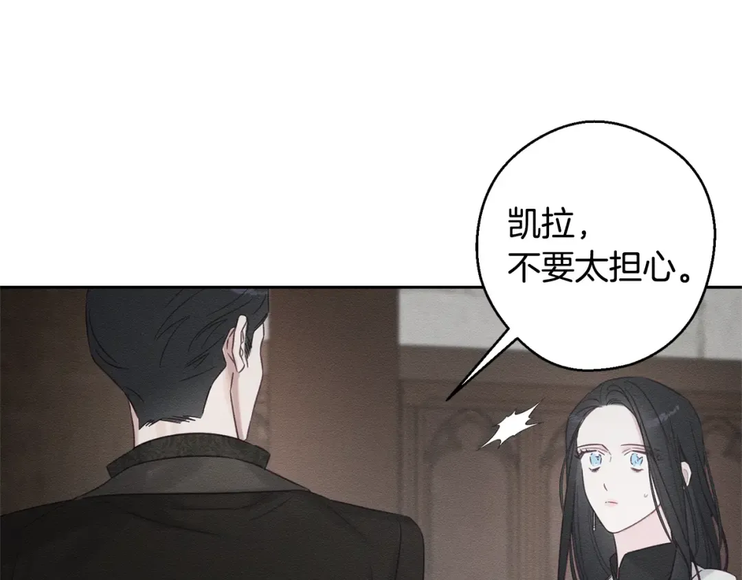 第93话 来晚一步 第51页