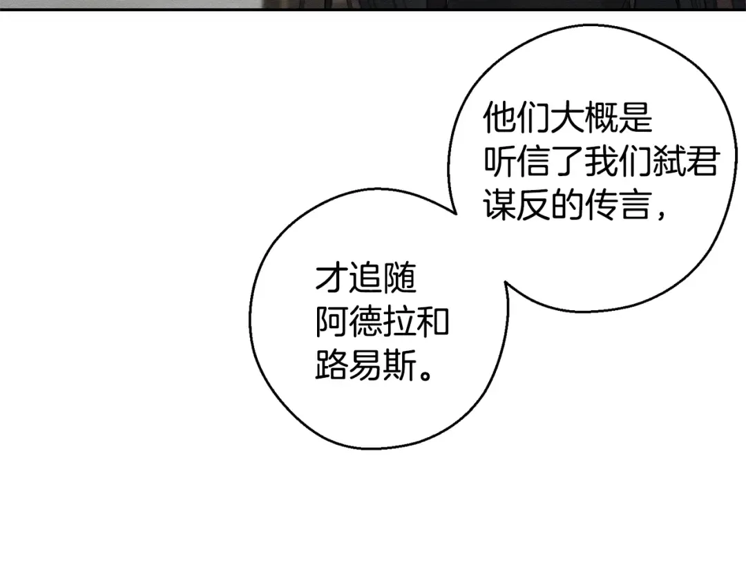 第93话 来晚一步 第19页