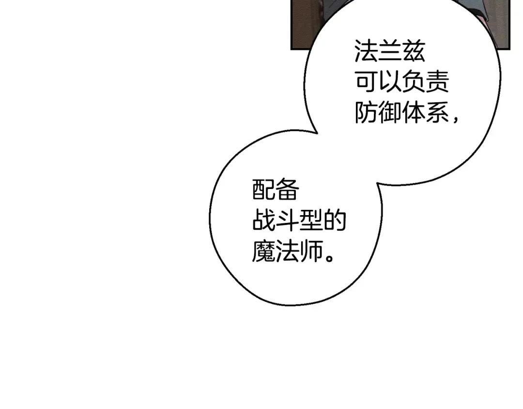 第93话 来晚一步 第36页