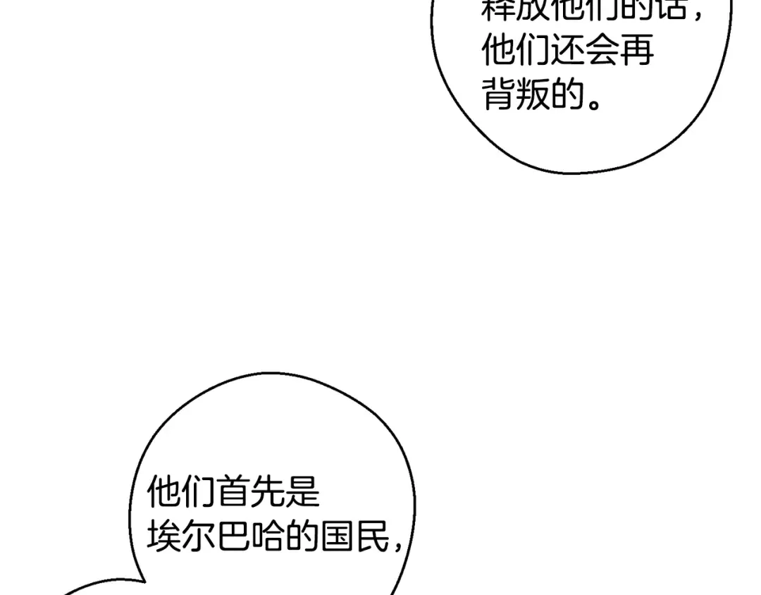 第93话 来晚一步 第17页