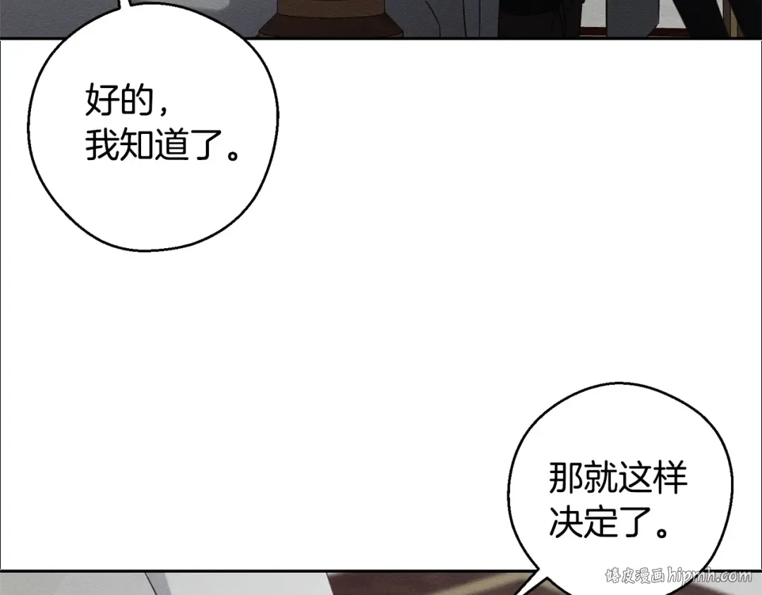 第93话 来晚一步 第64页