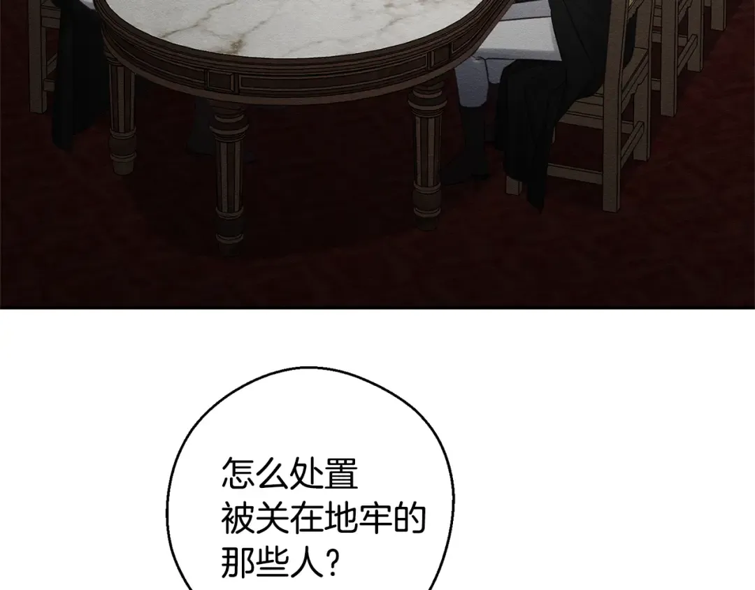 第93话 来晚一步 第9页