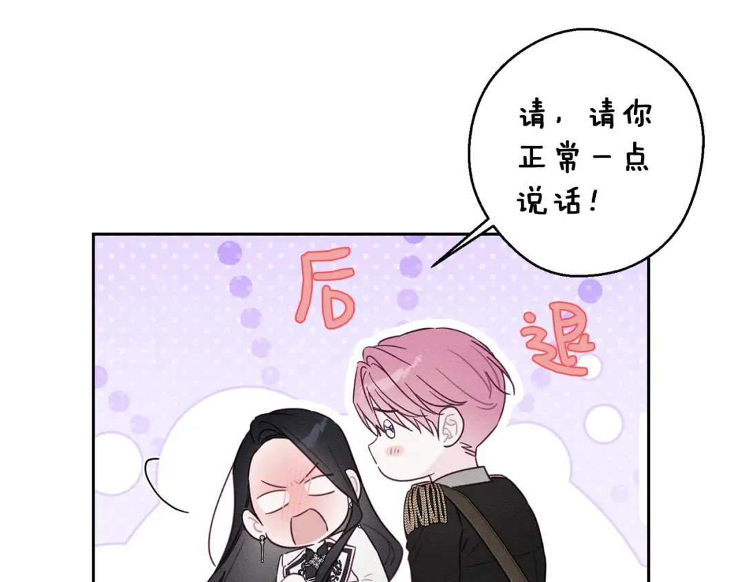 第93话 来晚一步 第115页