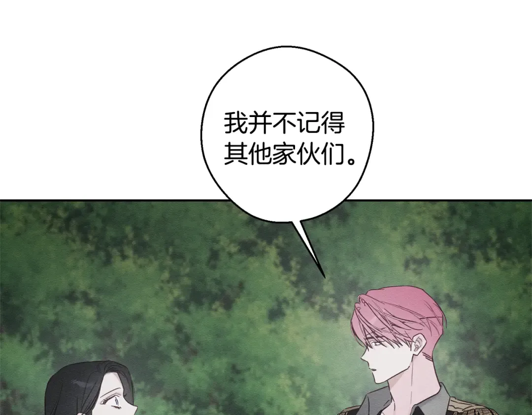 第93话 来晚一步 第147页