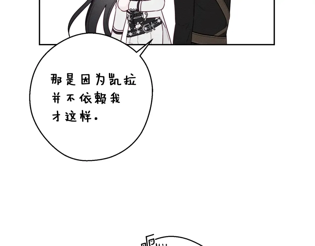 第93话 来晚一步 第116页