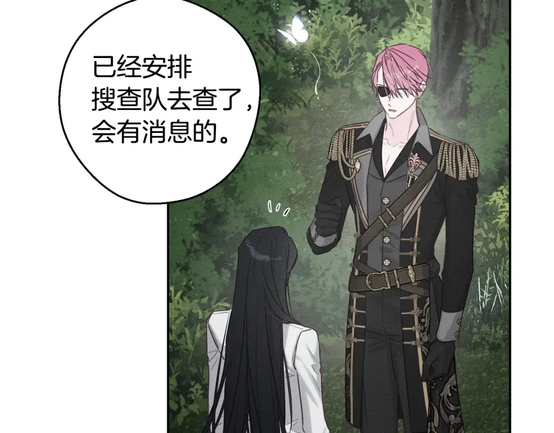 第93话 来晚一步 第133页