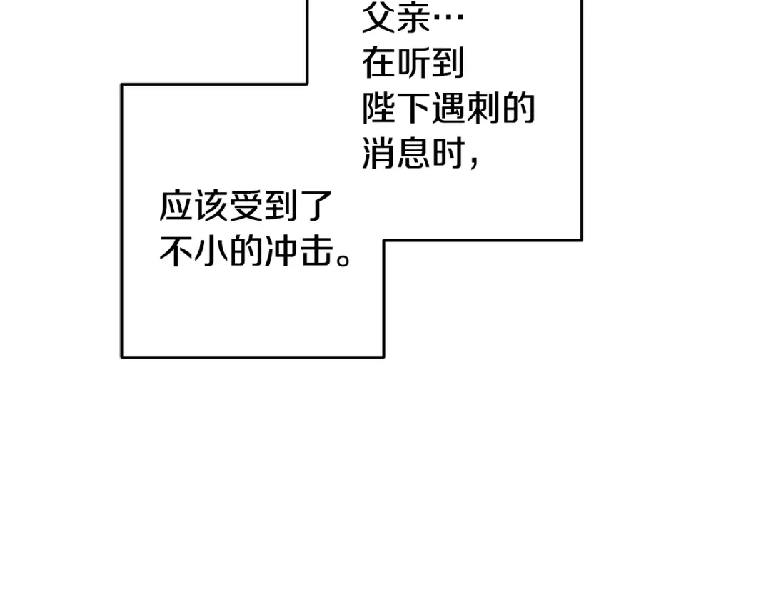 第93话 来晚一步 第25页