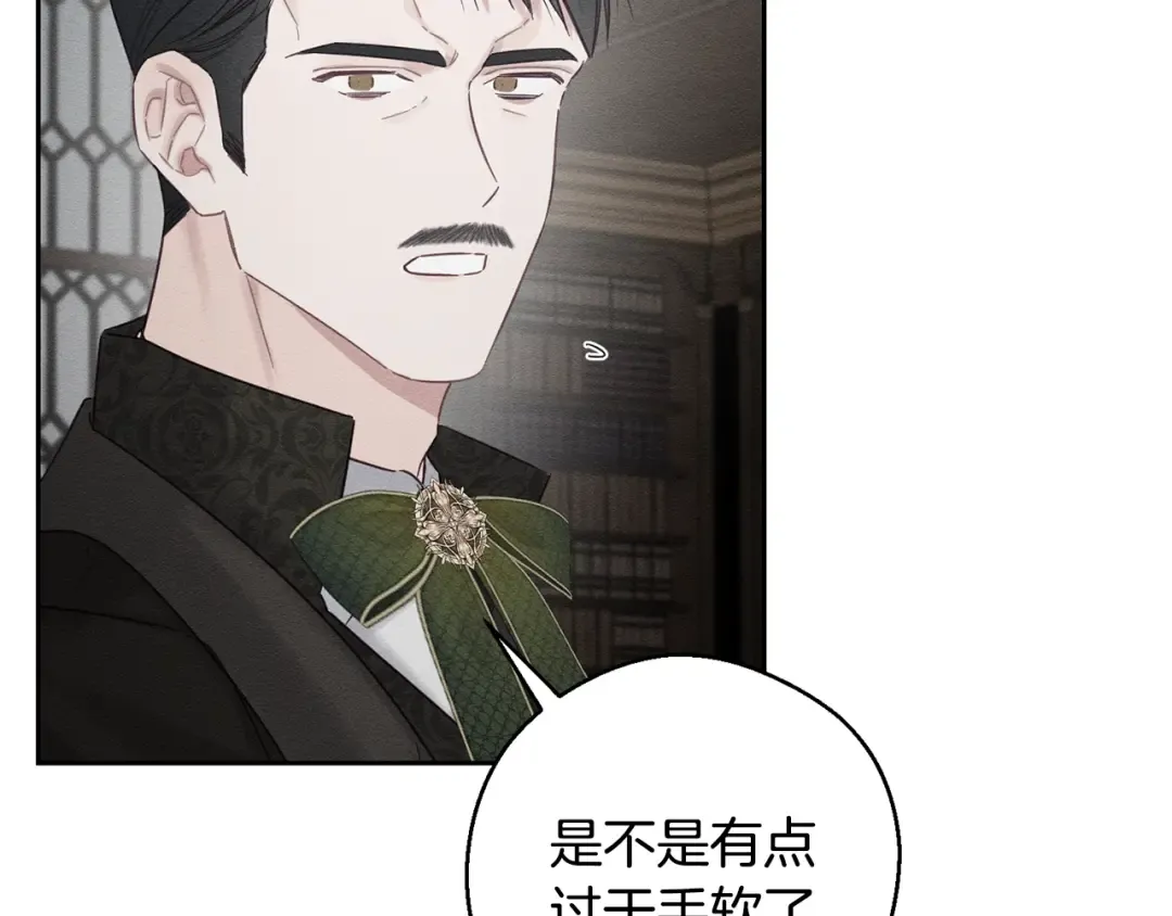 第93话 来晚一步 第13页