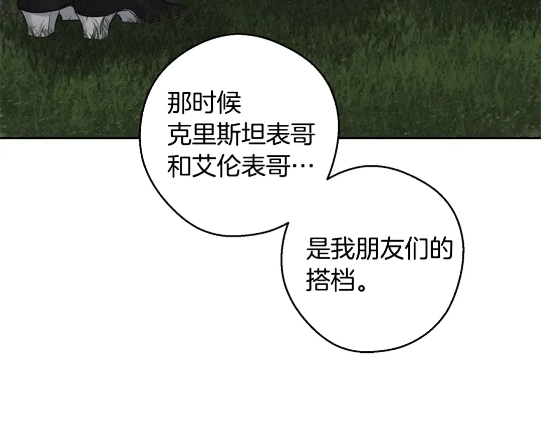 第93话 来晚一步 第145页