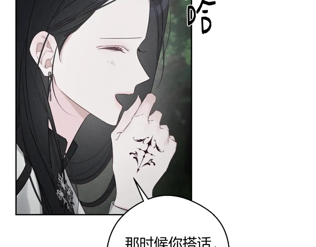 第93话 来晚一步 第150页