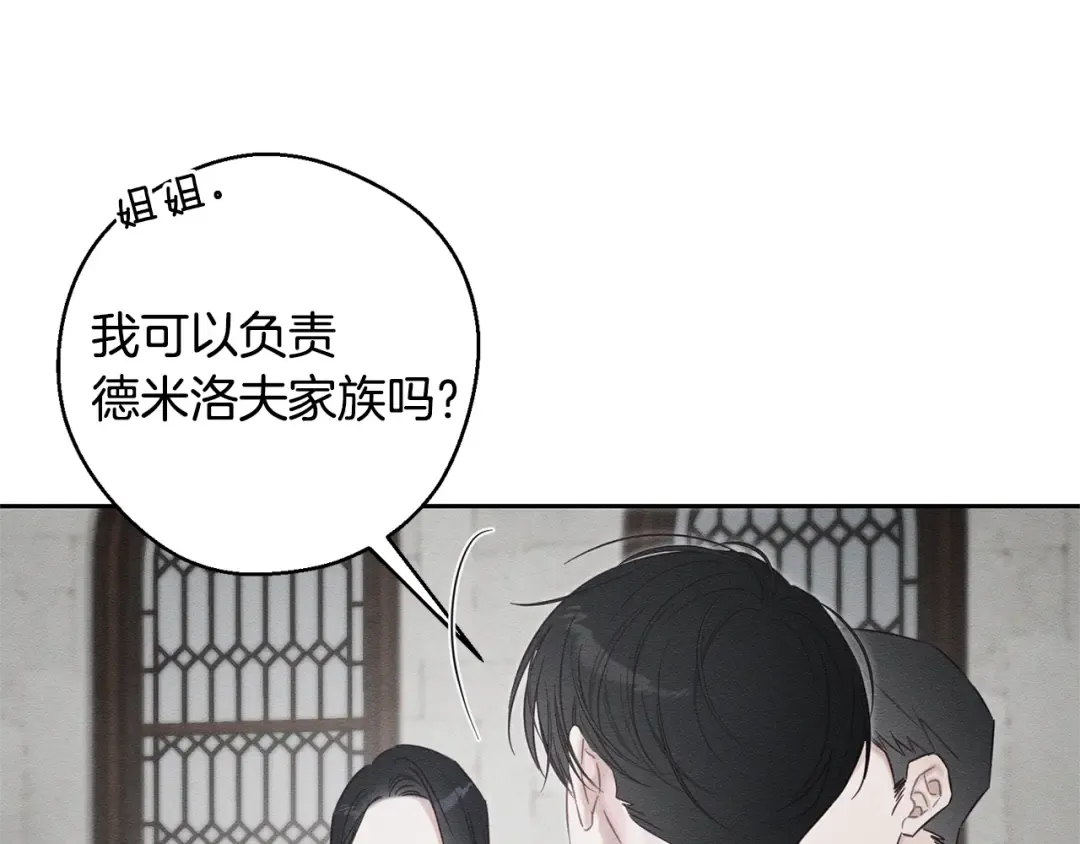 第93话 来晚一步 第37页