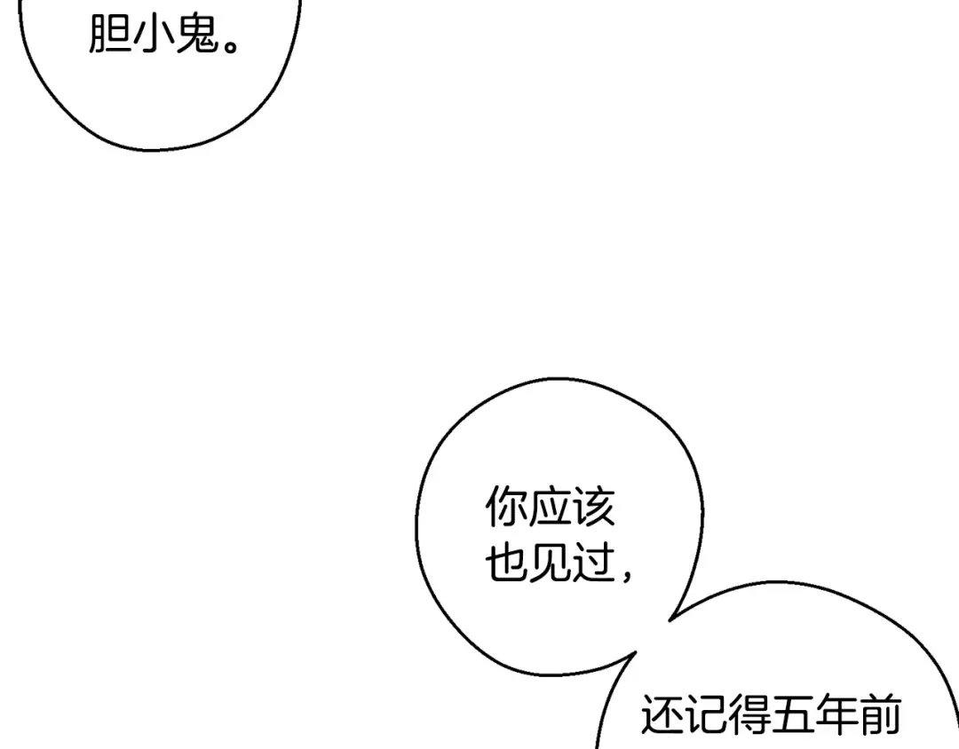 第93话 来晚一步 第141页