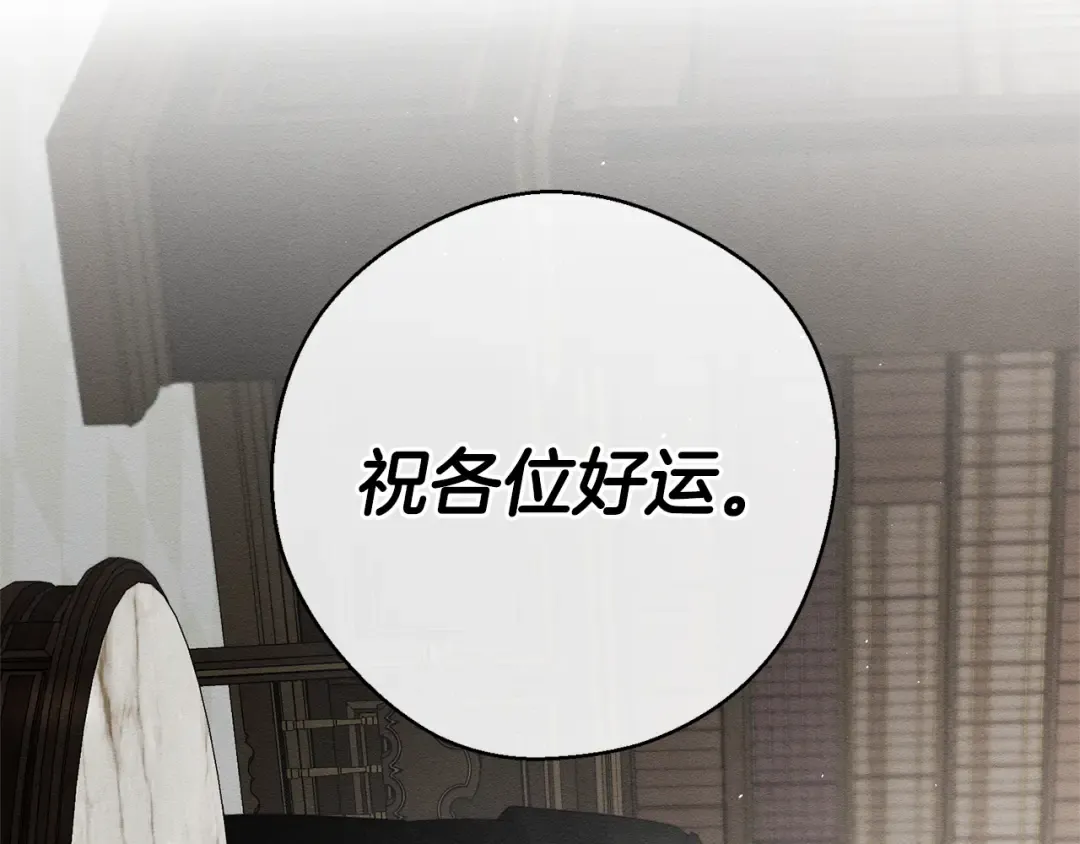 第93话 来晚一步 第71页