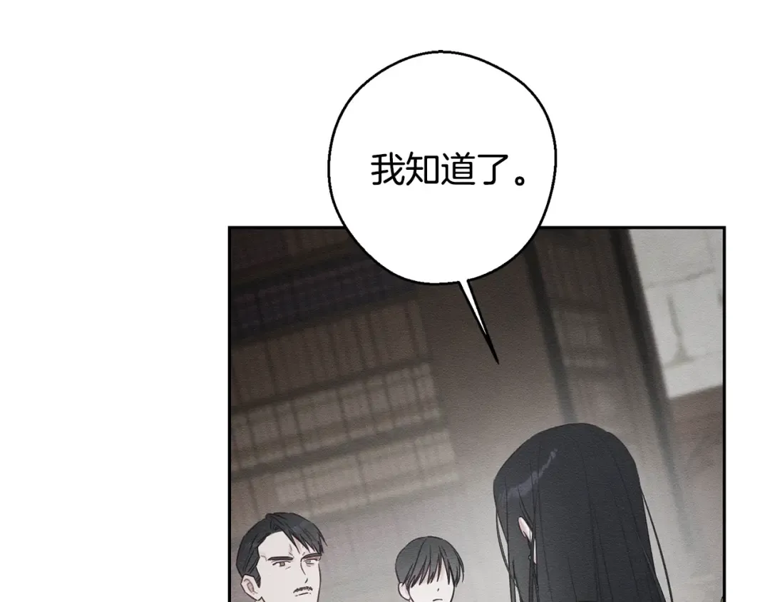 第93话 来晚一步 第58页
