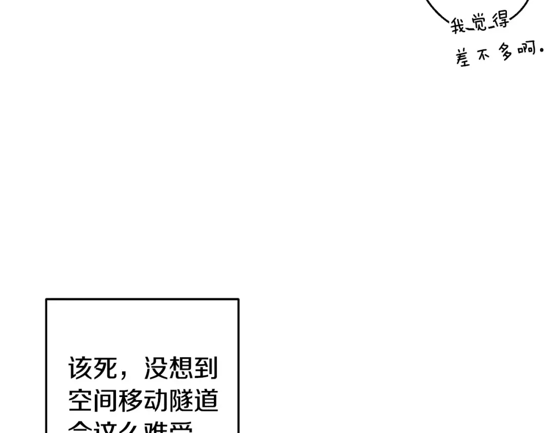 第93话 来晚一步 第91页