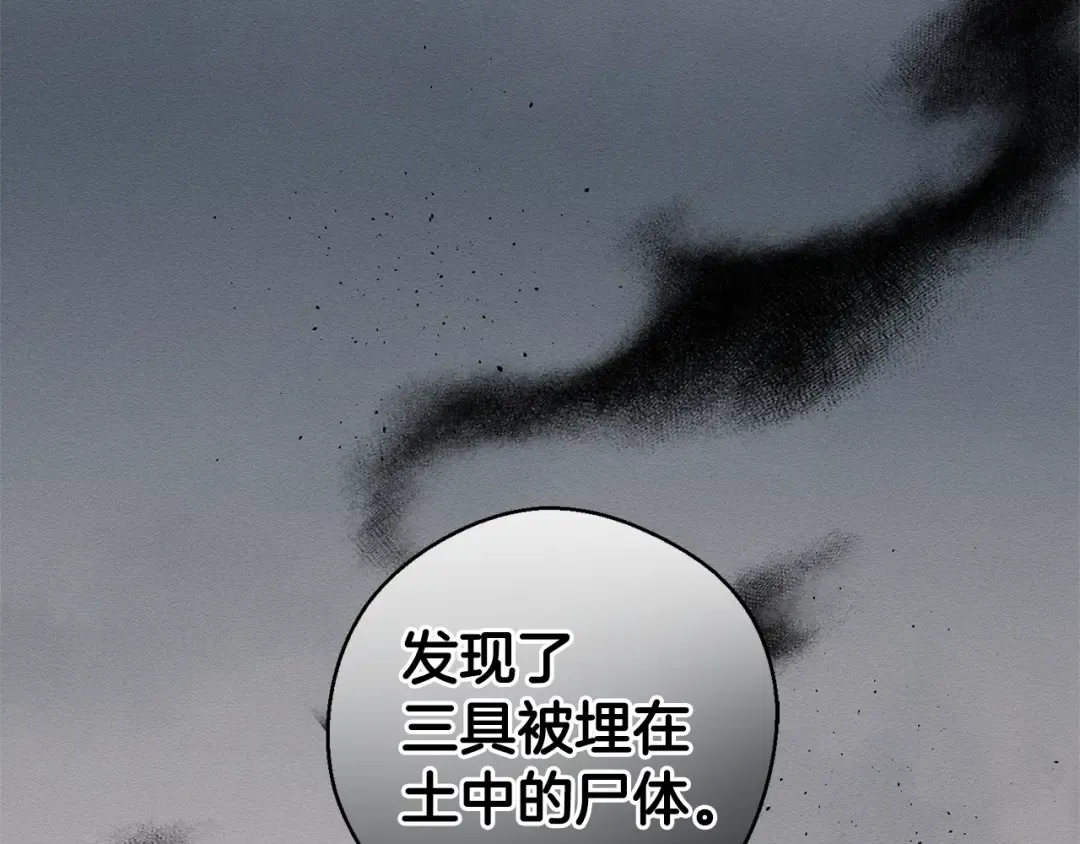 第93话 来晚一步 第166页