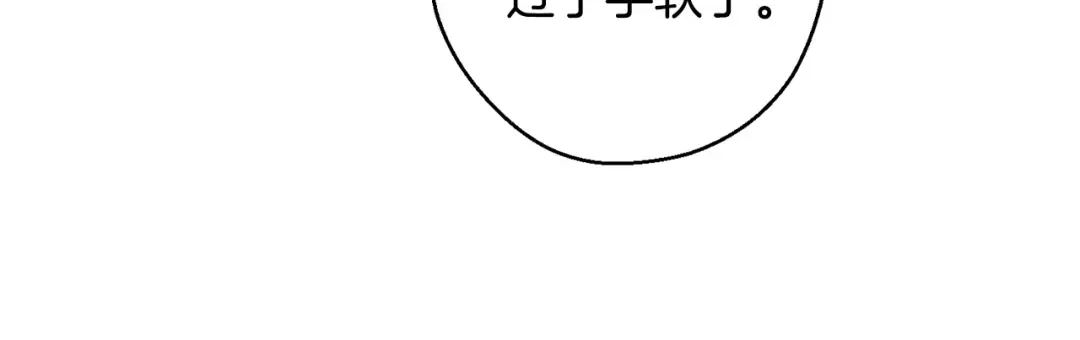 第93话 来晚一步 第14页