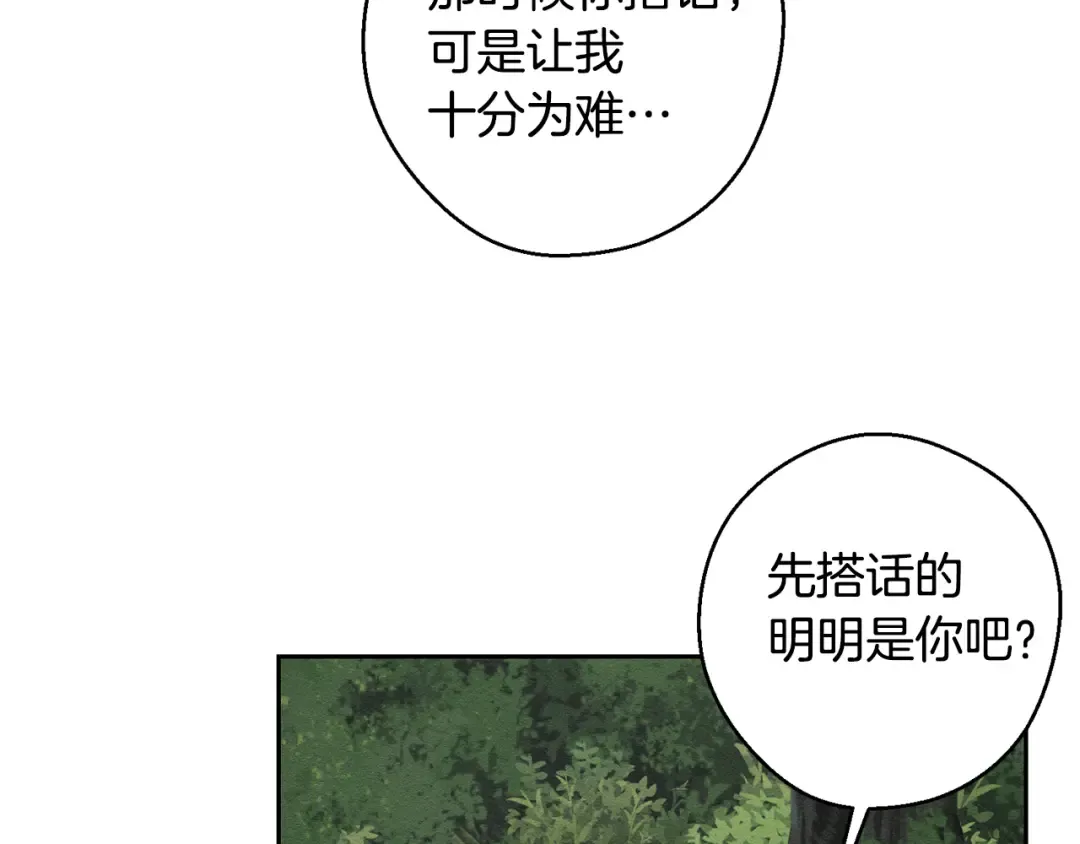 第93话 来晚一步 第151页