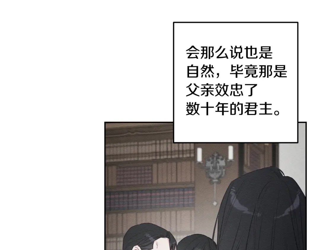 第93话 来晚一步 第26页
