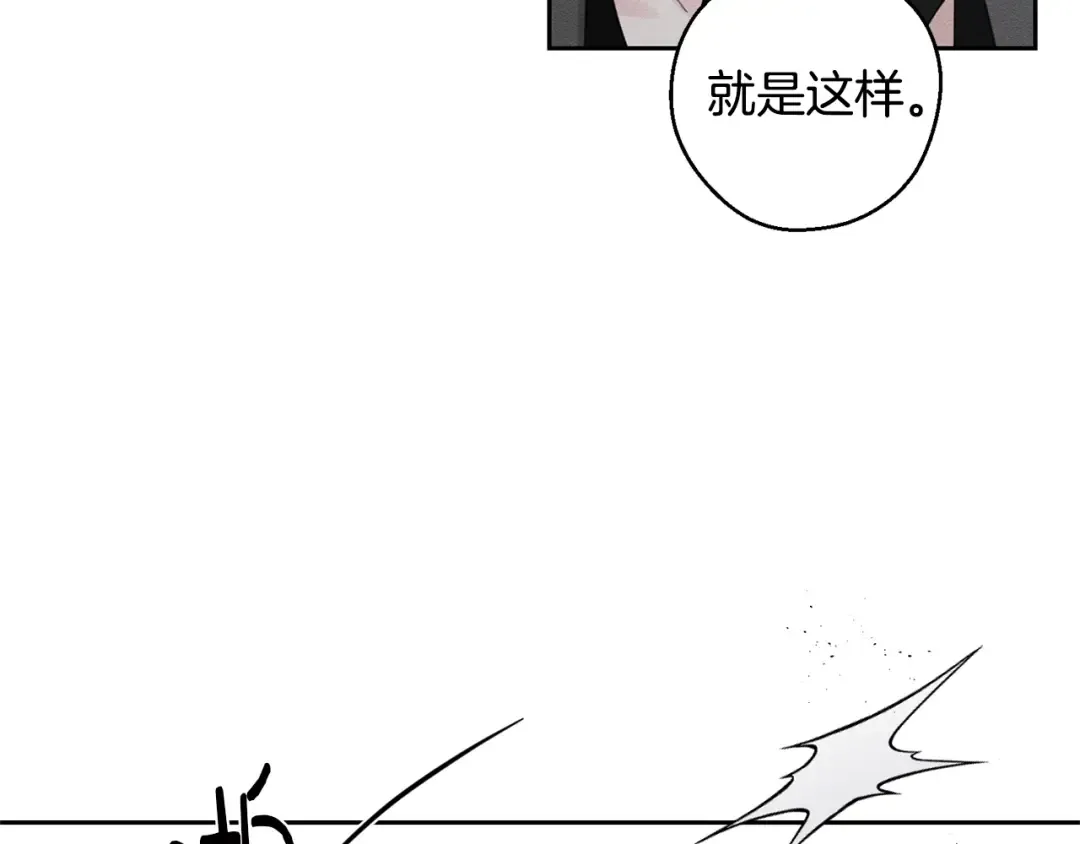 第93话 来晚一步 第119页