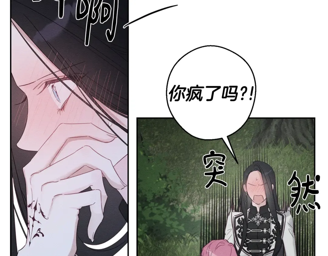 第93话 来晚一步 第97页