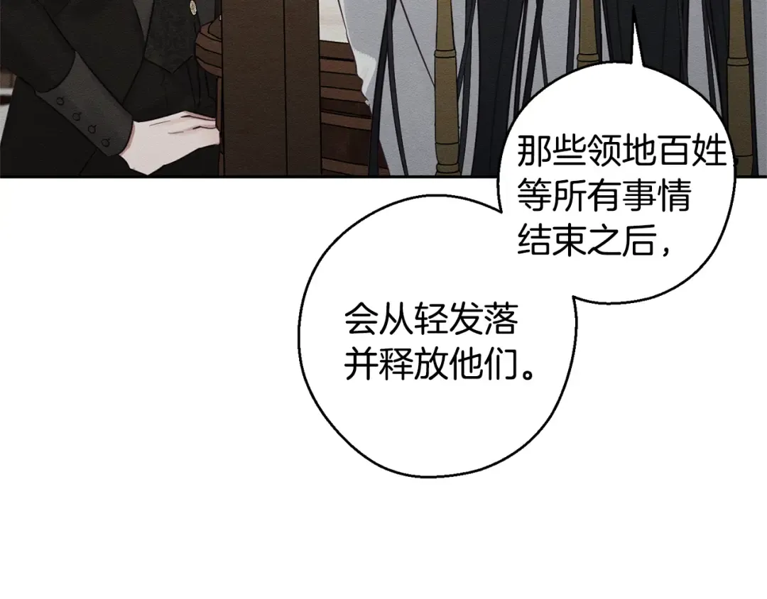 第93话 来晚一步 第11页