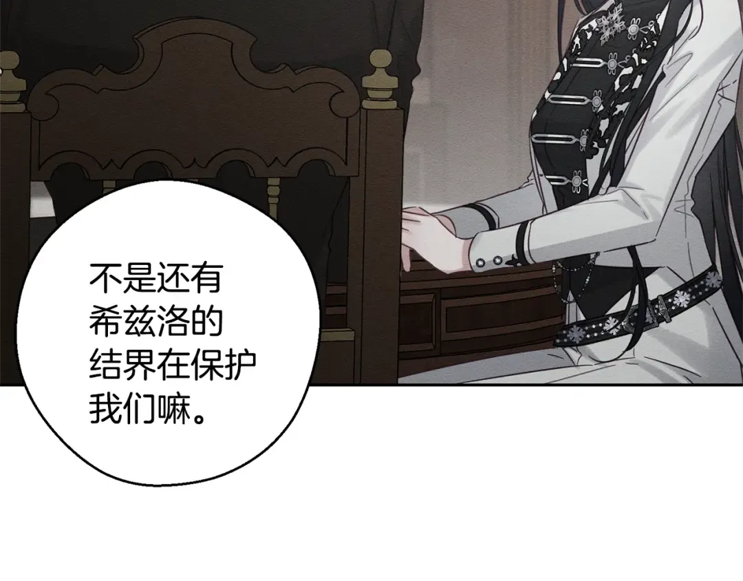 第93话 来晚一步 第52页