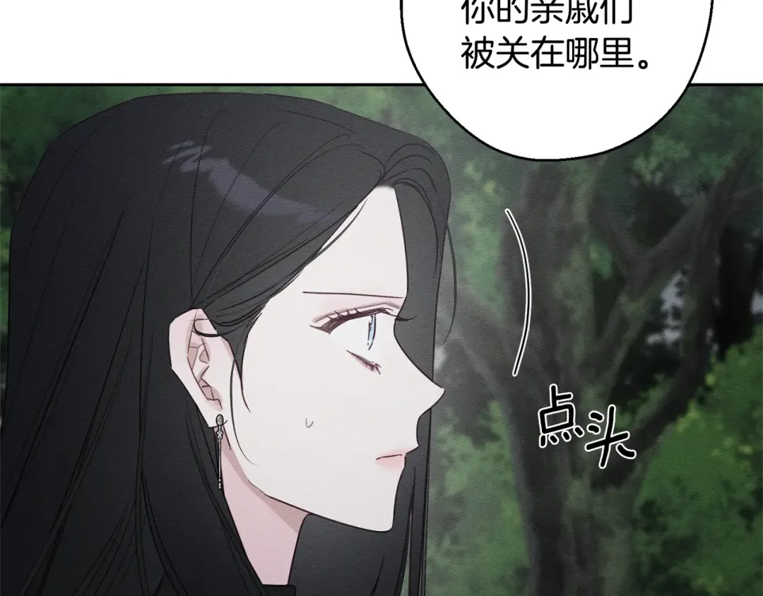 第93话 来晚一步 第135页