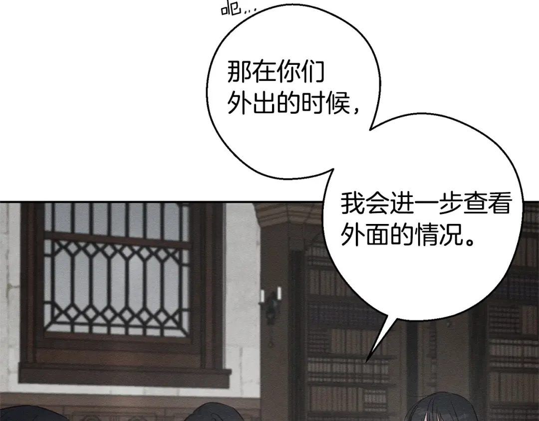 第93话 来晚一步 第42页