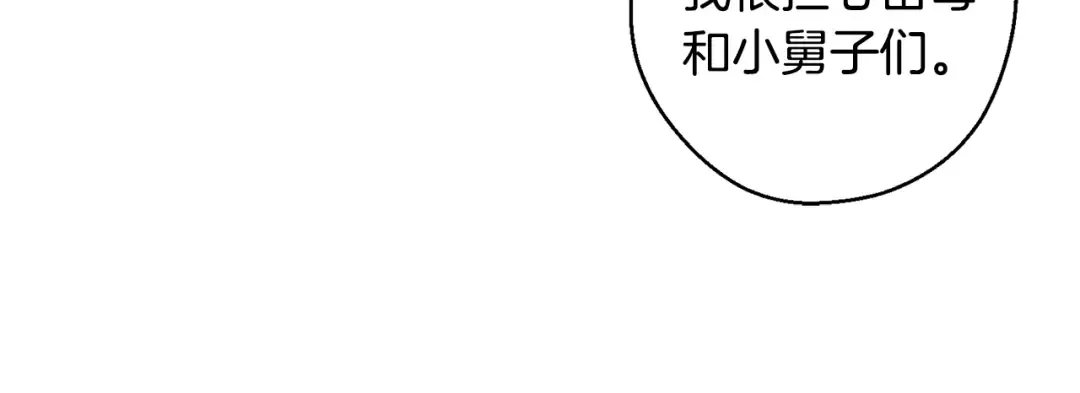 第93话 来晚一步 第39页