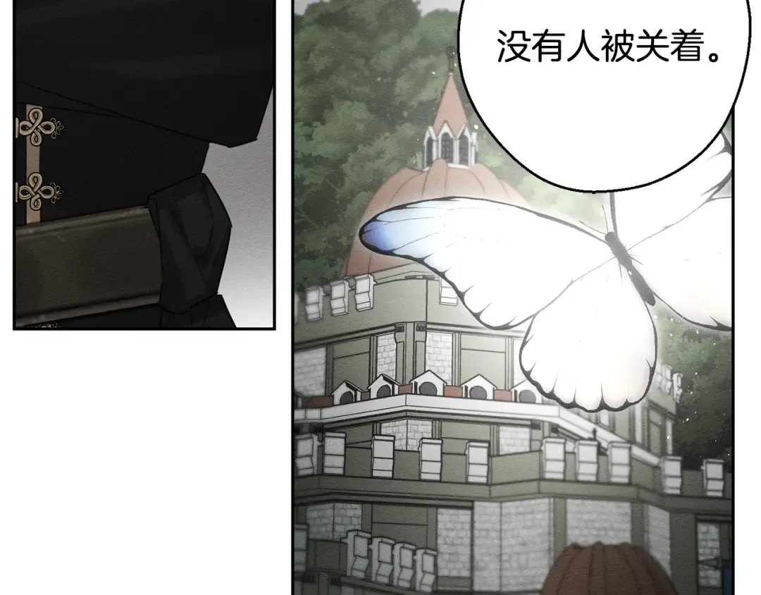 第94话 主动送上门 第20页