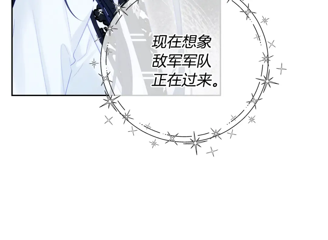 第94话 主动送上门 第68页