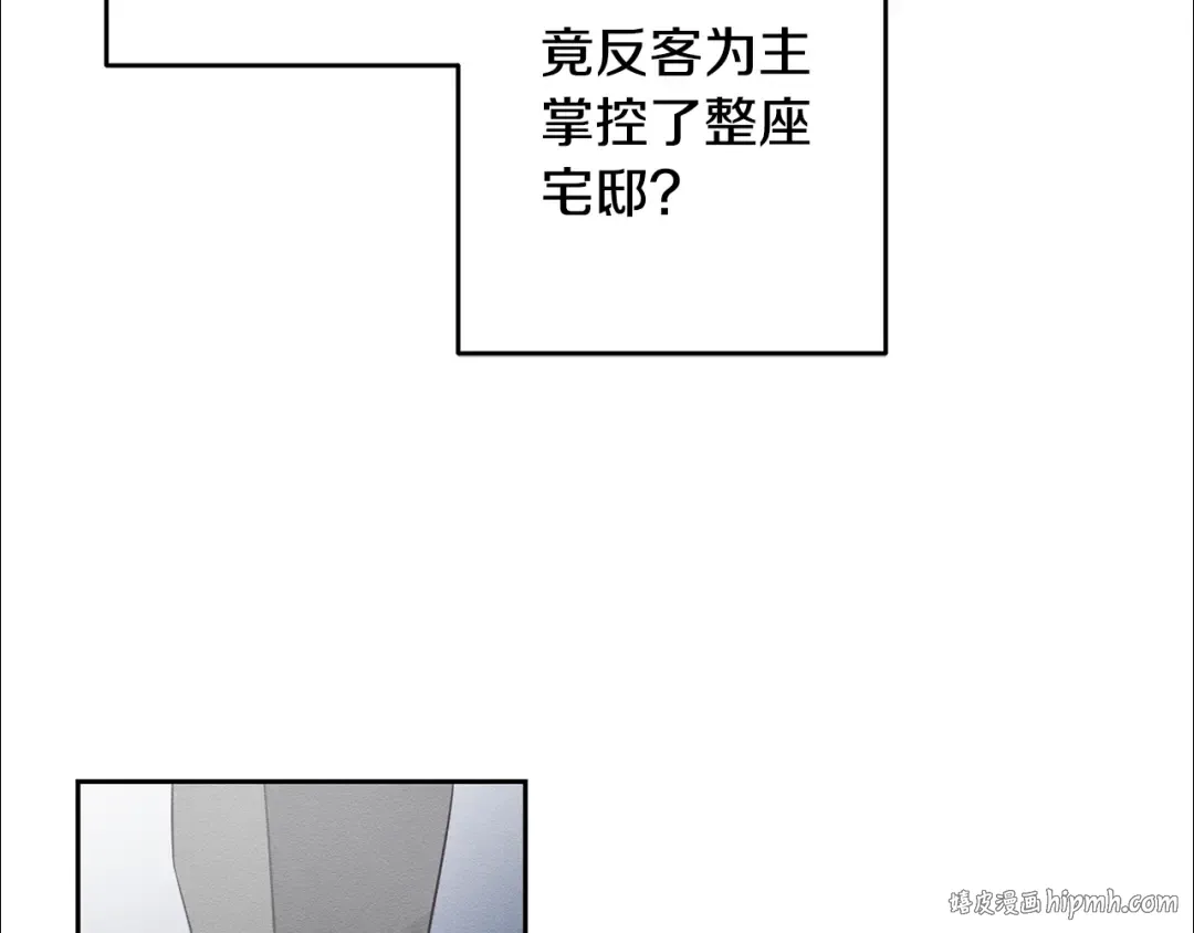 第94话 主动送上门 第176页