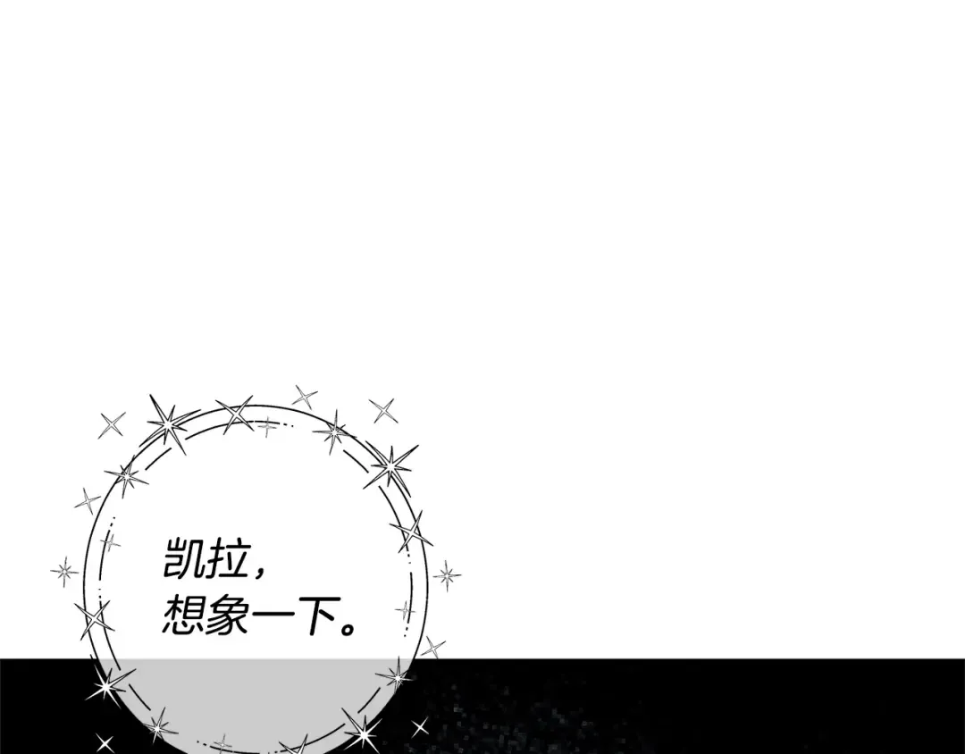 第94话 主动送上门 第81页