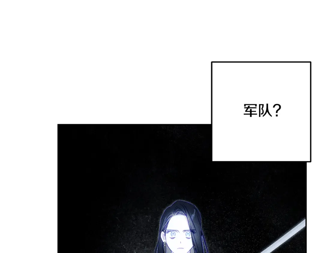 第94话 主动送上门 第69页