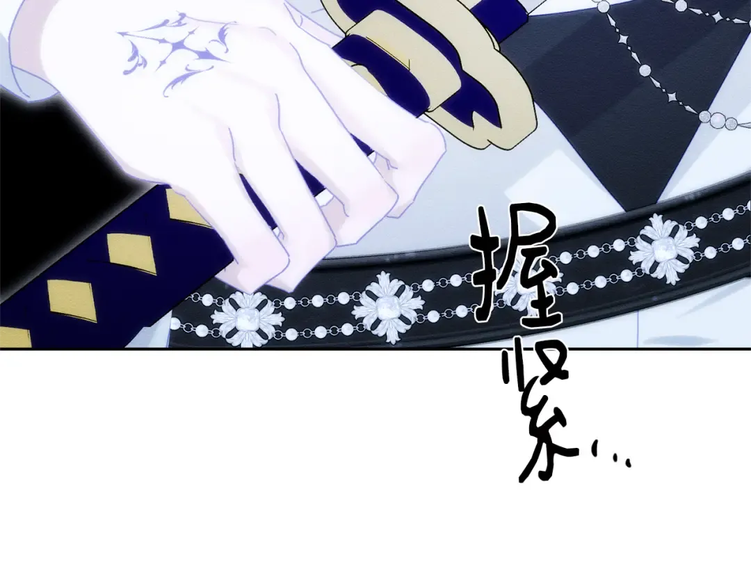 第94话 主动送上门 第86页