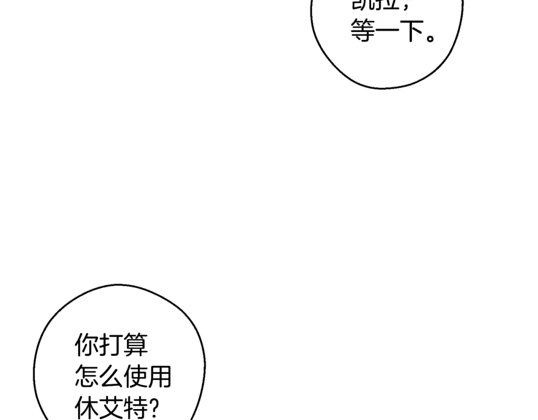 第94话 主动送上门 第30页