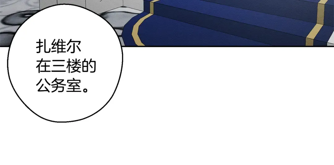 第94话 主动送上门 第137页