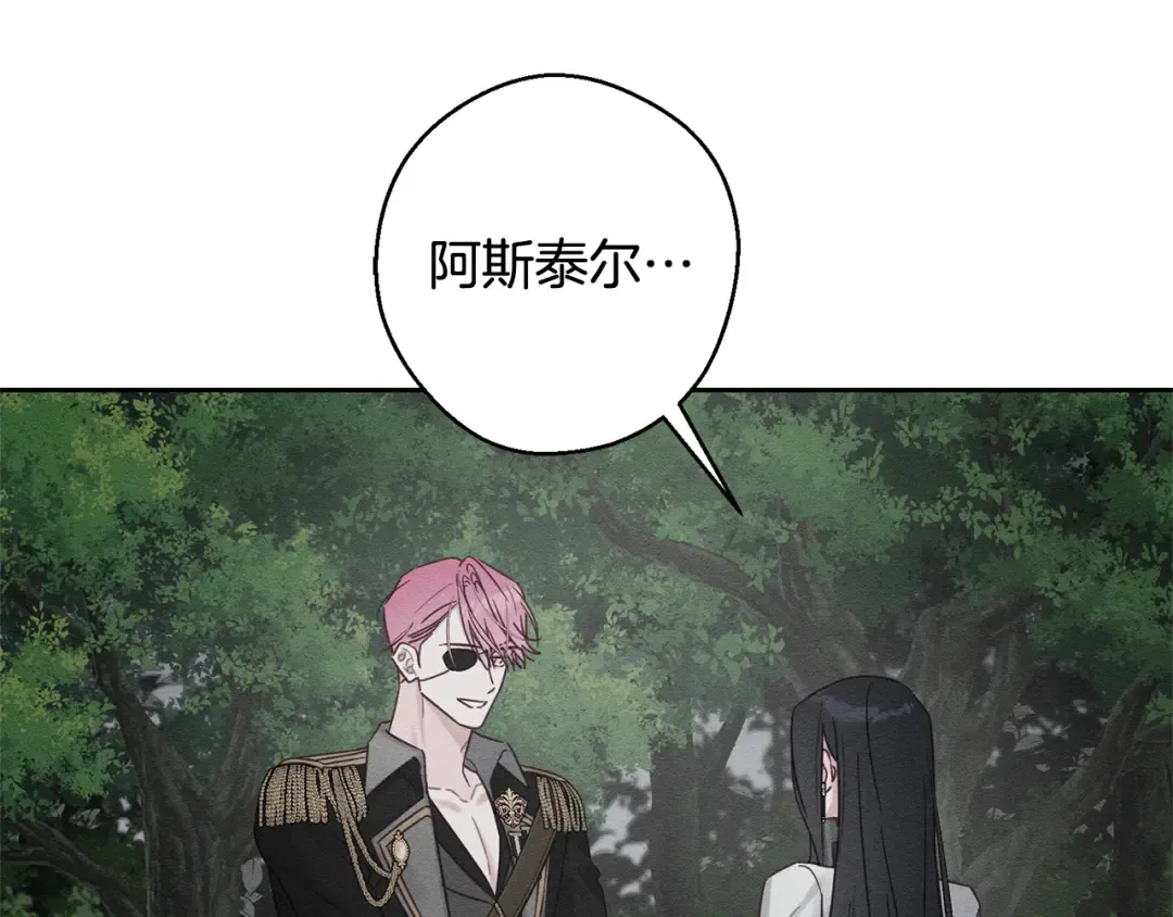 第94话 主动送上门 第109页