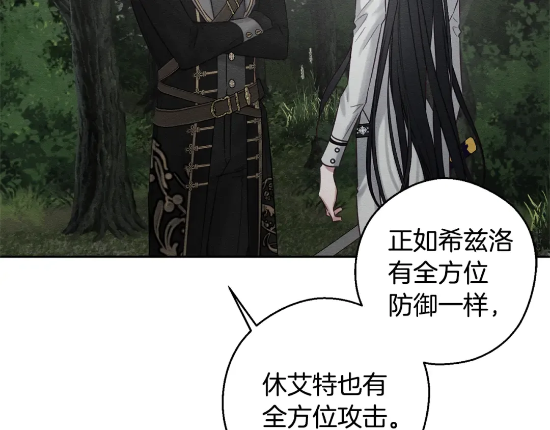 第94话 主动送上门 第110页
